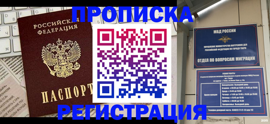 временная регистрация собственник в Кольчугино