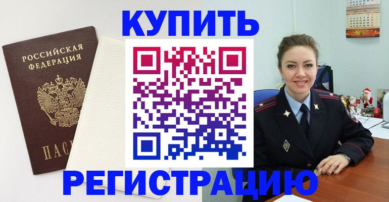 прописка регистрация в Кольчугино