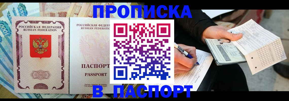 прописка поиск в Кольчугино