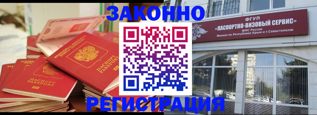 временная регистрация в квартире в Кольчугино